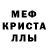 Мефедрон VHQ Lilia H.