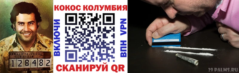 Кокаин Перу Купить закладки Светлоград