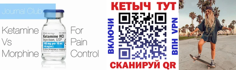 КЕТАМИН VHQ  Купить где  Светлоград 